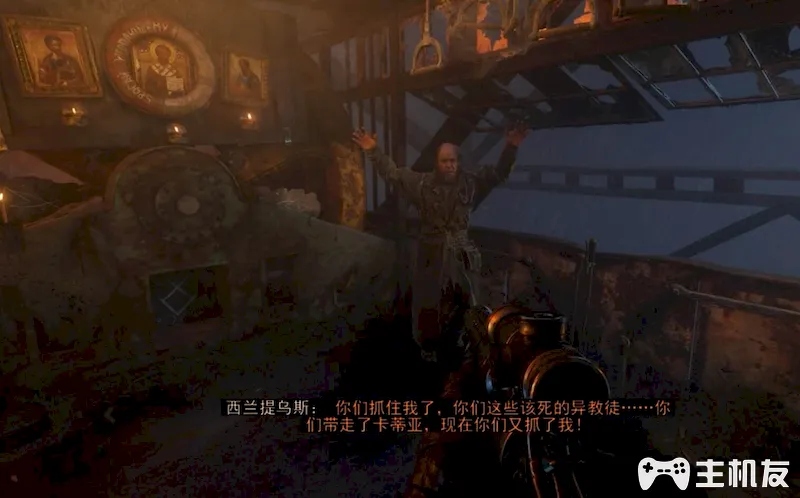 地铁离去全剧情图文攻略 主线剧情流程+支线剧情+全收集+全结局攻略介绍(33)