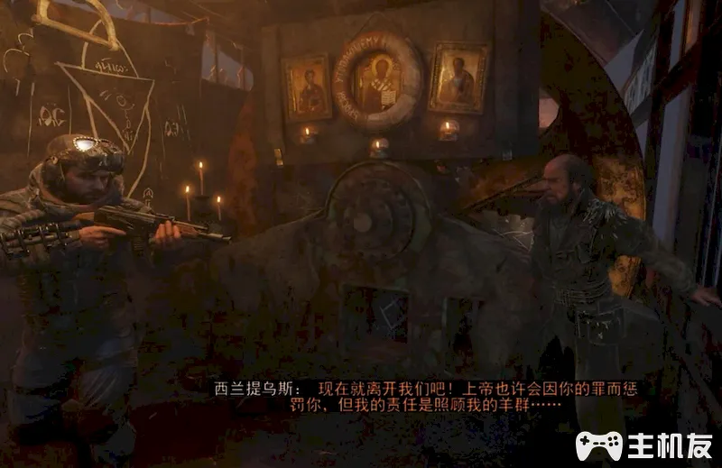 地铁离去全剧情图文攻略 主线剧情流程+支线剧情+全收集+全结局攻略介绍(33)