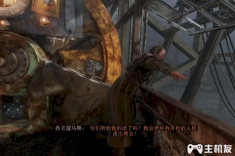 地铁离去全剧情图文攻略 主线剧情流程+支线剧情+全收集+全结局攻略介绍(33)