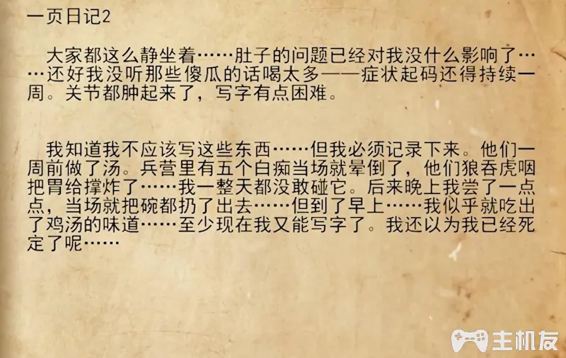 地铁离去全剧情图文攻略 主线剧情流程+支线剧情+全收集+全结局攻略介绍(36)