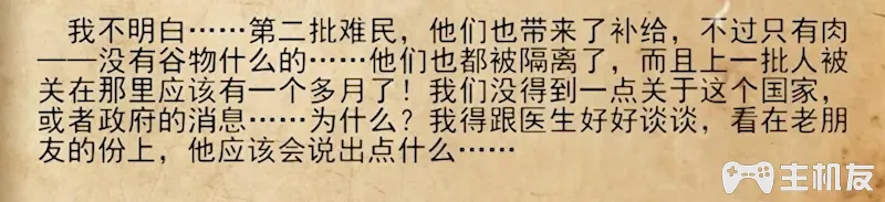 地铁离去全剧情图文攻略 主线剧情流程+支线剧情+全收集+全结局攻略介绍(37)