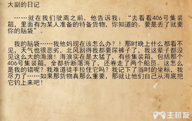 地铁离去全剧情图文攻略 主线剧情流程+支线剧情+全收集+全结局攻略介绍(39)