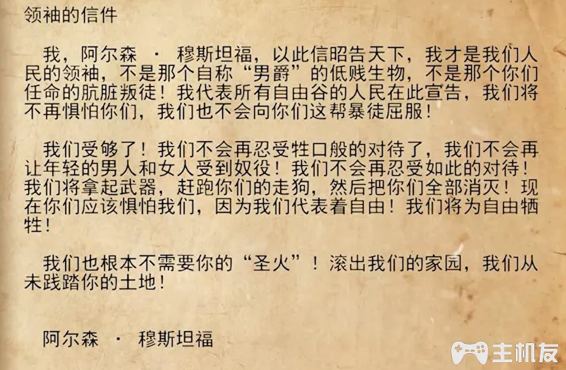 地铁离去全剧情图文攻略 主线剧情流程+支线剧情+全收集+全结局攻略介绍(39)
