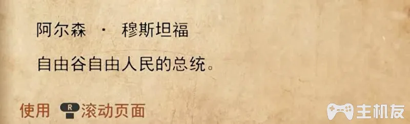 地铁离去全剧情图文攻略 主线剧情流程+支线剧情+全收集+全结局攻略介绍(39)