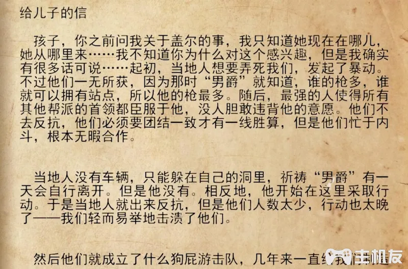 地铁离去全剧情图文攻略 主线剧情流程+支线剧情+全收集+全结局攻略介绍(42)