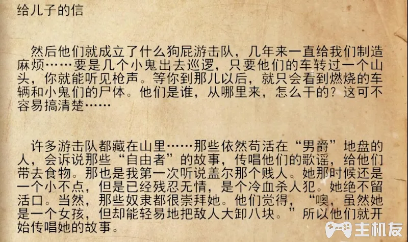 地铁离去全剧情图文攻略 主线剧情流程+支线剧情+全收集+全结局攻略介绍(42)