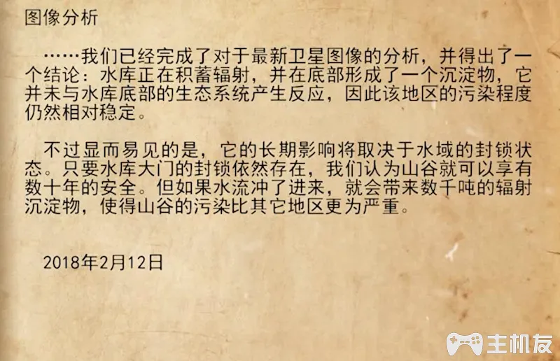 地铁离去全剧情图文攻略 主线剧情流程+支线剧情+全收集+全结局攻略介绍(44)