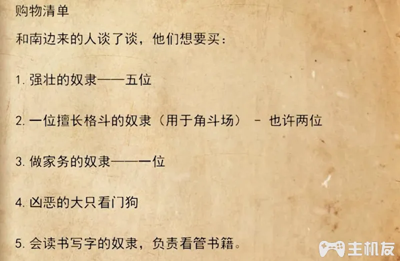 地铁离去全剧情图文攻略 主线剧情流程+支线剧情+全收集+全结局攻略介绍(49)