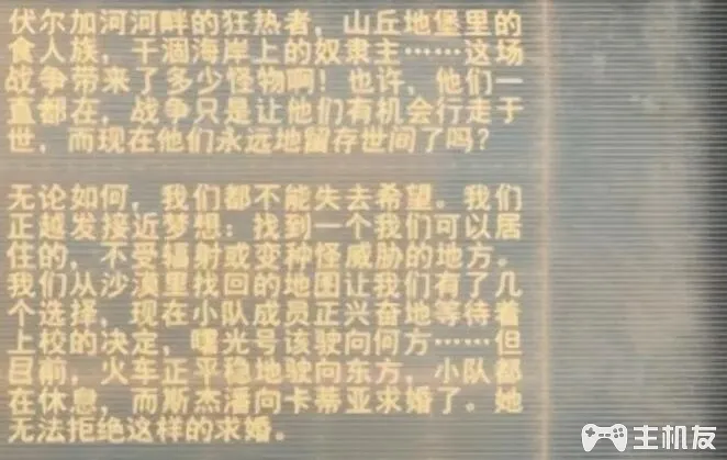 地铁离去全剧情图文攻略 主线剧情流程+支线剧情+全收集+全结局攻略介绍(54)
