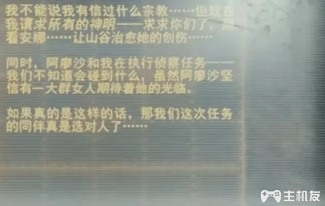 地铁离去全剧情图文攻略 主线剧情流程+支线剧情+全收集+全结局攻略介绍(55)