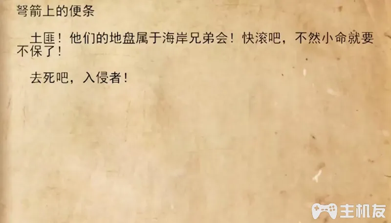 地铁离去全剧情图文攻略 主线剧情流程+支线剧情+全收集+全结局攻略介绍(55)