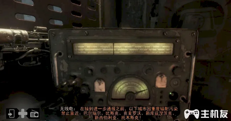 地铁离去全剧情图文攻略 主线剧情流程+支线剧情+全收集+全结局攻略介绍(60)