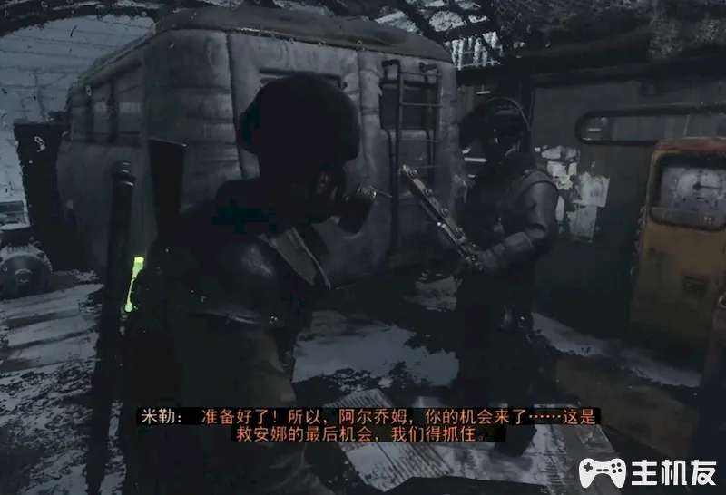 地铁离去全剧情图文攻略 主线剧情流程+支线剧情+全收集+全结局攻略介绍(61)