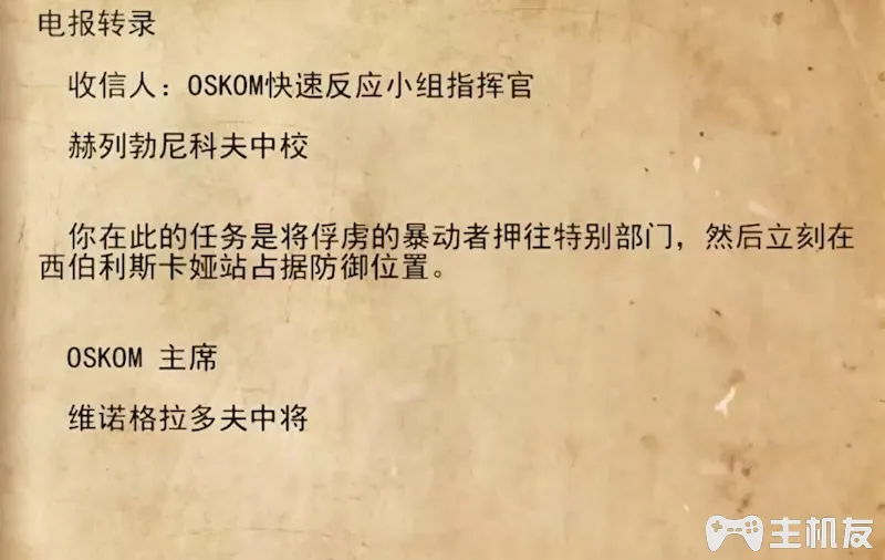 地铁离去全剧情图文攻略 主线剧情流程+支线剧情+全收集+全结局攻略介绍(61)