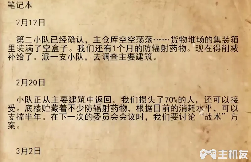 地铁离去全剧情图文攻略 主线剧情流程+支线剧情+全收集+全结局攻略介绍(62)