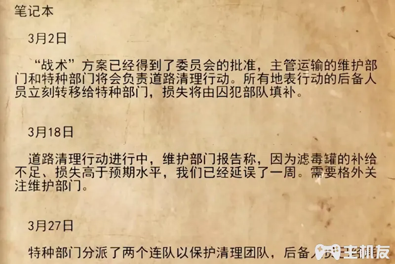 地铁离去全剧情图文攻略 主线剧情流程+支线剧情+全收集+全结局攻略介绍(62)