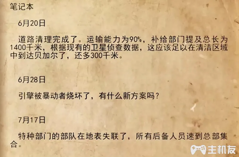 地铁离去全剧情图文攻略 主线剧情流程+支线剧情+全收集+全结局攻略介绍(62)