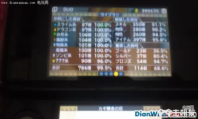 3DS勇者斗恶龙怪兽篇2刷钱刷经验游戏秘籍