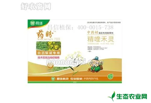 白芷专用除草剂，白芷病虫害防治及栽培管理技术