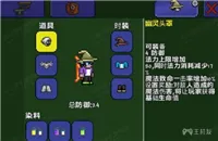 泰拉瑞亚1.4法师饰品带哪个 法师饰品装备推荐