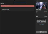 epic领取不了gta5怎么办 gta5领取不了办法解决
