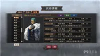 三国志12特殊兵种哪里出 特殊兵装浅谈