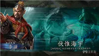 三国志12四海金戈MOD PK四海金戈正式版
