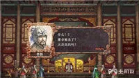 三国志8金手指大全 psp三国志8金手指使用方法