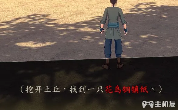 侠隐阁书生找东西攻略 书生要找的东西是什么