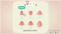 switch动物之森复活节服装图纸怎么获取 复活节服装图纸获取方式