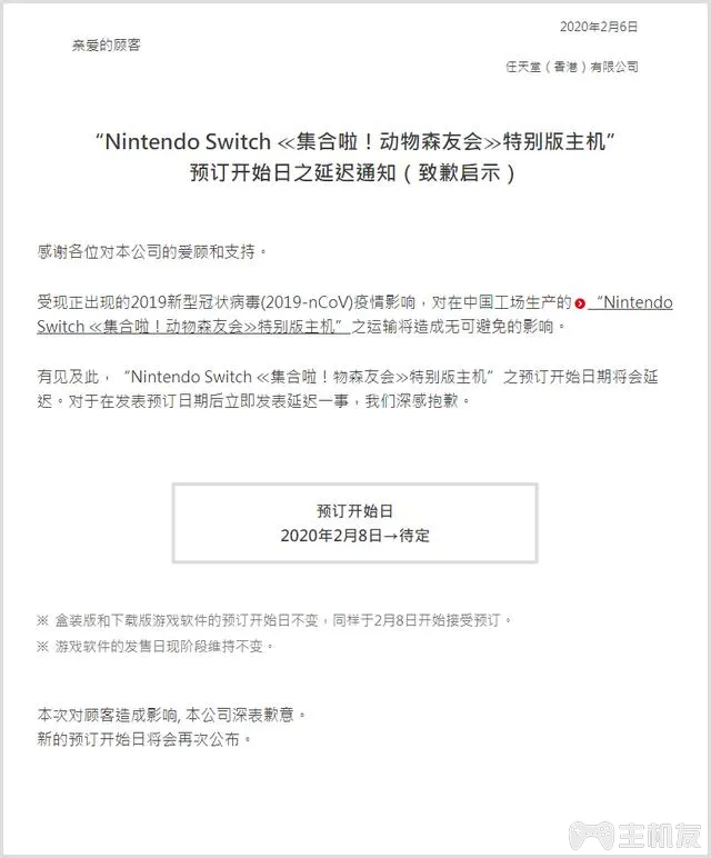 switch动物之森限定款为什么这么贵