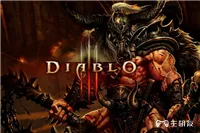 暗黑破坏神3switch版哪个职业好玩