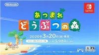 集合啦动物森友会有中文吗 游戏支持全区中文