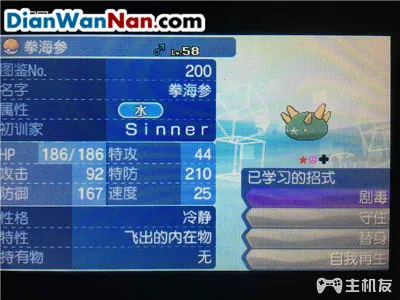 精灵宝可梦日月如何搭配一个强力队伍挑战对战树