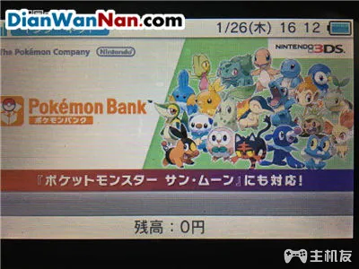 宝可梦虚拟银行是什么 宝可梦银行功能说明