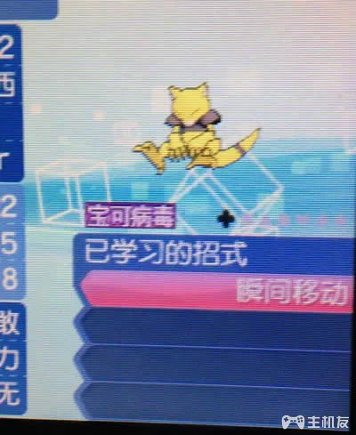 精灵宝可梦日月宝可病毒是什么 宝可病毒携带效果