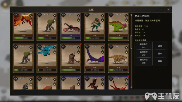 部落与弯刀新手开局怎么选择 新手开局选择职业推荐介绍