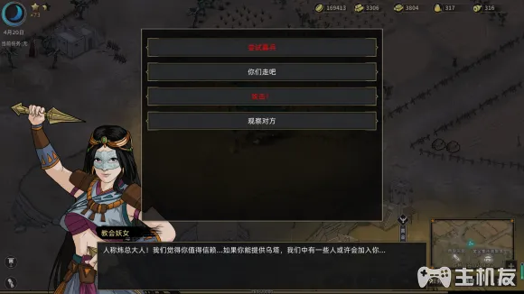 部落与弯刀火魔怎么招募 火魔部队招募的方式一览