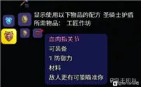 泰拉瑞亚1.4版饰品装备可升级整理