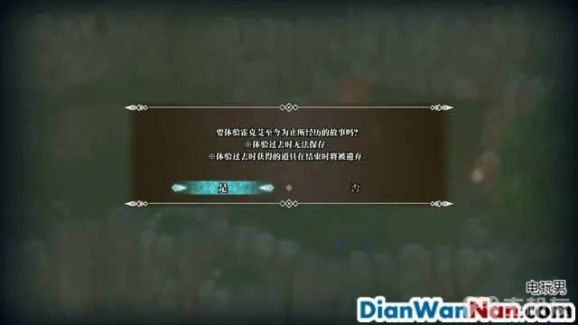 圣剑传说3重制版全人物开局 全人物初始技能(13)