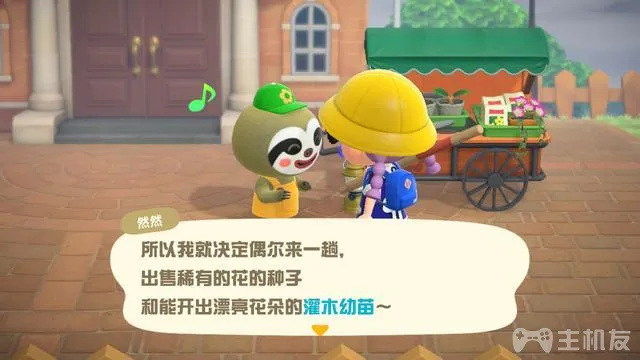 动物森友会然然园艺店与灌木种植攻略