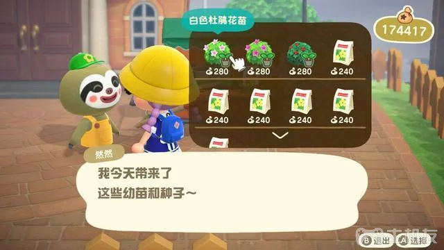 动物森友会然然园艺店与灌木种植攻略