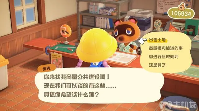 switch动物之森动物居民入住与离岛心得攻略