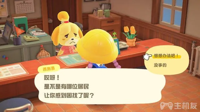 switch动物之森动物居民入住与离岛心得攻略