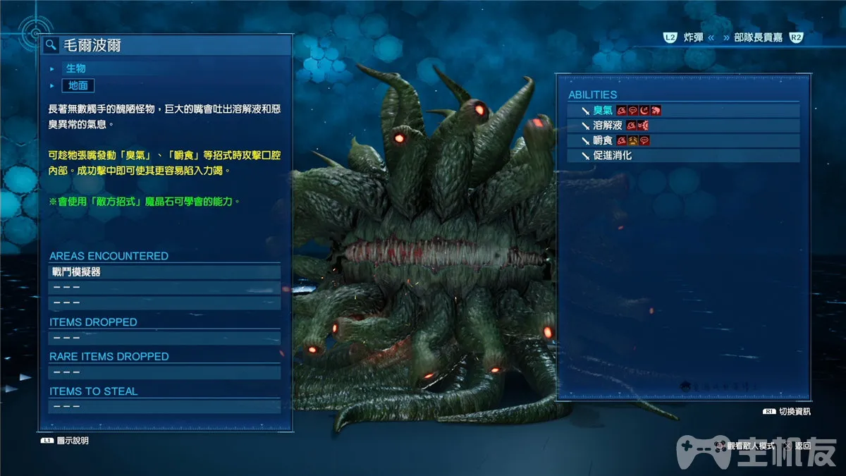 最终幻想7重制版玩家可学敌方招式攻略