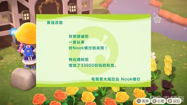 动物森友会狸克狸端机ATM存钱利息理财心得