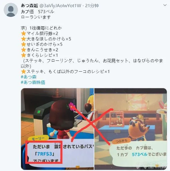 动物森友会将高价大头菜快速变现的超实用攻略