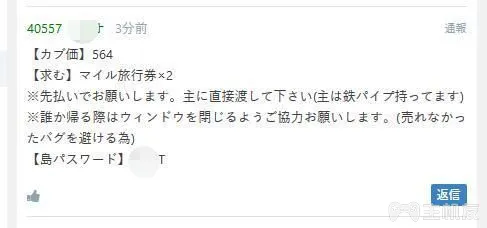 动物森友会将高价大头菜快速变现的超实用攻略