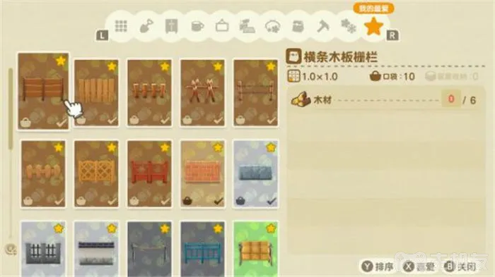 switch动物之森栅栏攻略 动森全栅栏图纸与材料一览