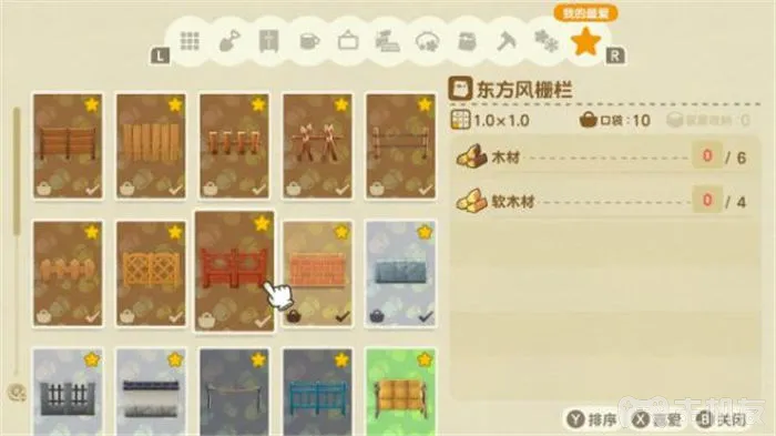 switch动物之森栅栏攻略 动森全栅栏图纸与材料一览(7)